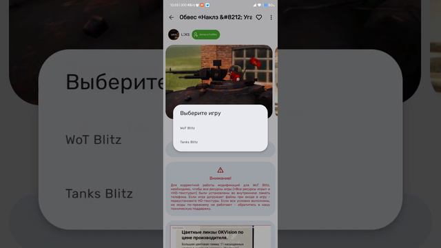 ТУТОРИАЛ КАК УСТАНОВИТЬ МОДЫ НА ТАНКИ смотреть онлайн
