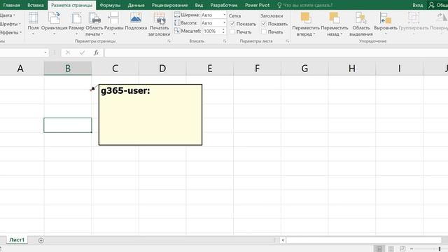 Как распечатать эксель с примечаниями смотреть онлайн