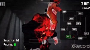 Прохождение игры 5 ночей с доктором Ливси вторая ночь