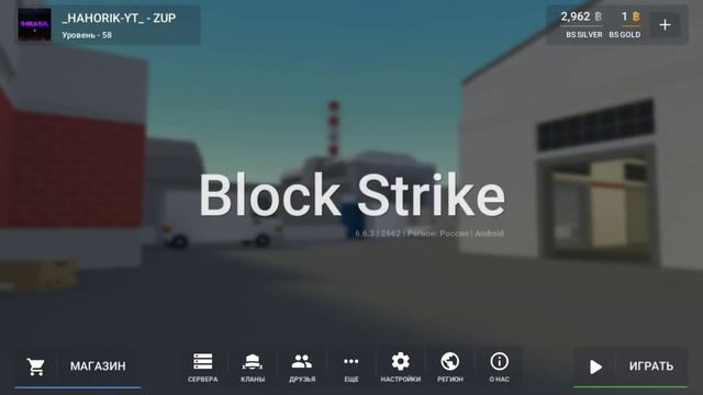 ПОДРОБНЫЙ ОБЗОР ОБНОВЛЕНИЯ 6.6.3 БЛОК СТРАЙК BLOCK STRIKE ПЕРВОАПРЕЛЬСКАЯ ОБНОВА?! смотреть онлайн