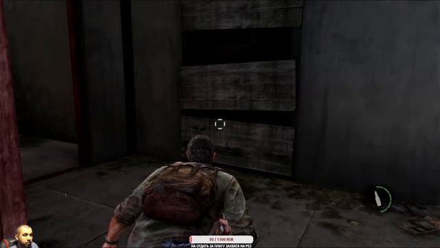 Одни из нас (The last of us), железо Play Station 3, часть первая. смотреть онлайн