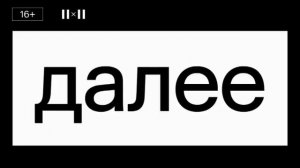 Смена логотипа и положения «2х2» +7 (01.10.2023, 05:59)