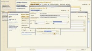 Затраты в УНФ