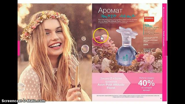 Обзор журнала фокус эйвон Казахстан 10/2019 года смотреть онлайн