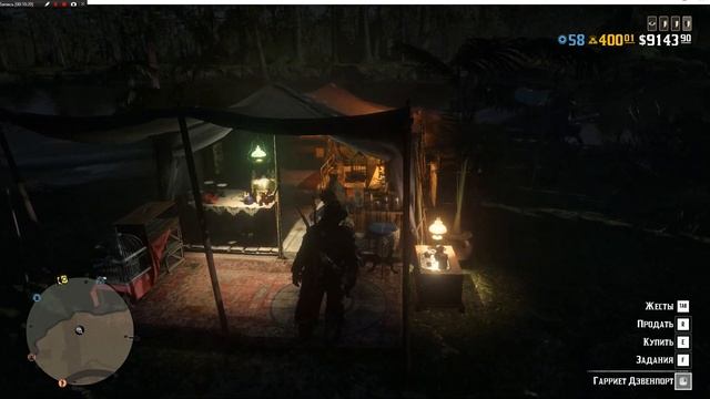 Натуралист в RDO - 7 действий и общение с сумасшедшей