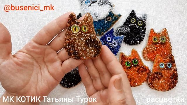 Вышивка бисерных брошей. Обучение созданию украшений своими руками. Мастер-класс брошь из бисера. смотреть онлайн