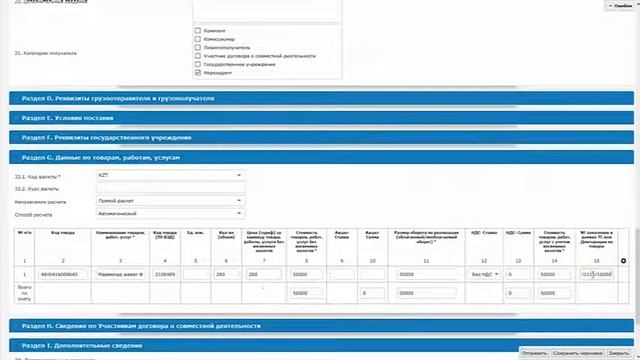 Виртуальный склад (рус яз.) смотреть онлайн