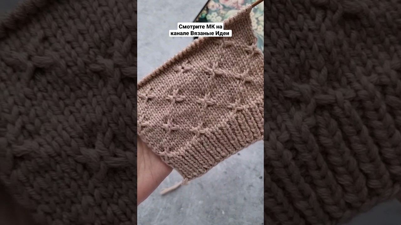 Имитация ромбов! Классный узор! смотреть онлайн