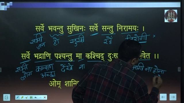 सर्वे भवन्तु सुखिनः सर्वे सन्तु निरामया I सम्पूर्ण अर्थ I Sarve Bhavanti Sukhinah Full Meaning смотреть онлайн