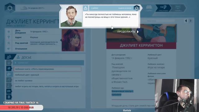 Orwell (Часть 2) - Большой Брат следит за тобой! смотреть онлайн