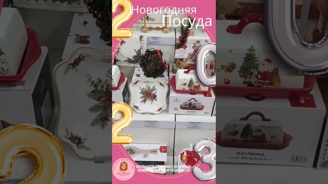 Невероятно красивая посуда к Рождеству смотреть онлайн
