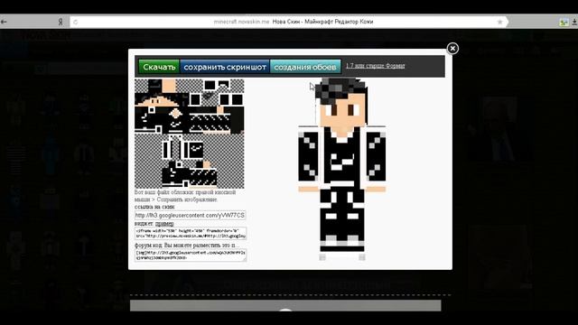 как сделать собственный скин? И установить его в Launcher Minecraft? смотреть онлайн