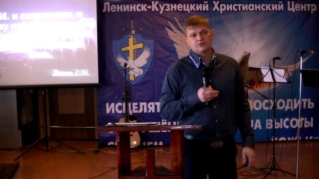 Ленинск-Кузнецкий Христианский Центр 04 09 2016г пастор П Щеглов Закройте двери для обиды смотреть онлайн