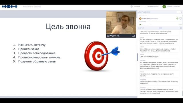 Тренинг Александр Аксенов 21.05.2020г. смотреть онлайн