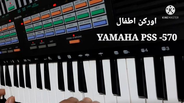 موجوع قلبي على اورك YAMAHA PSS- 570 عزف KAWA MUSIC смотреть онлайн