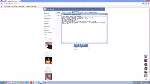 Баги в вк смотреть онлайн