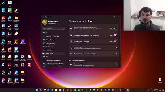 Как изменить сочетание клавиш для смены языка в Windows 11 ? смотреть онлайн