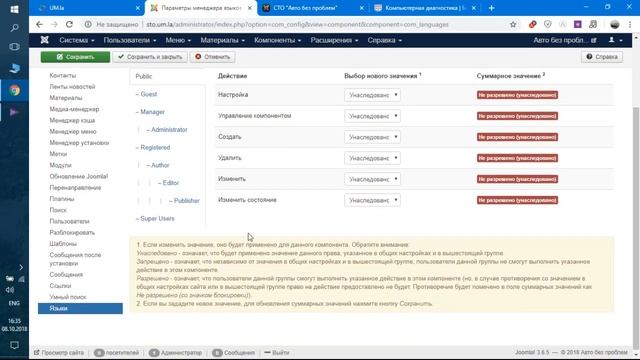Как установить и настроить КОМПОНЕНТЫ Joomla 3? Сайт визитка /Урок #9/ смотреть онлайн