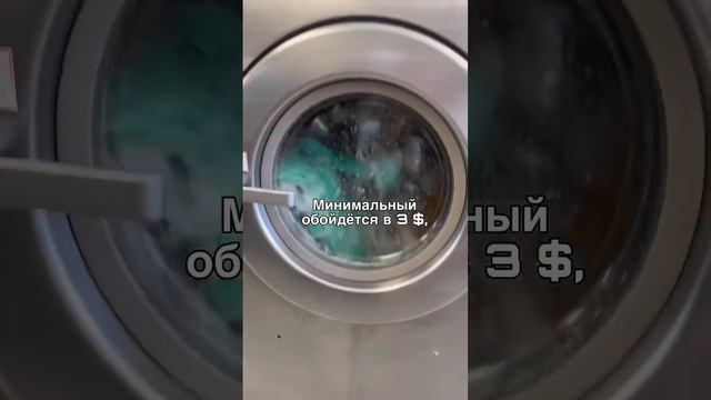 Общественные прачечные в Америке (Калифорния). смотреть онлайн