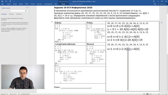 ЕГЭ Информатика 2020 ФИПИ Задача 19 (решаем на Python) смотреть онлайн