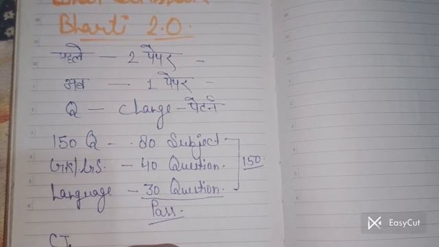 New Exam Pattern for Bihar Shikshak Bharti2.0#teachersbharti смотреть онлайн