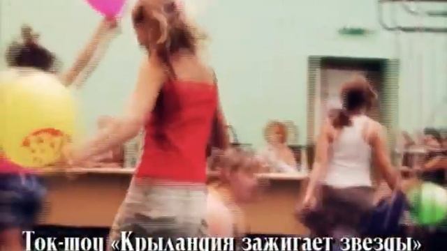 Образовательный лагерь "Республика Крыландия-2010" смотреть онлайн