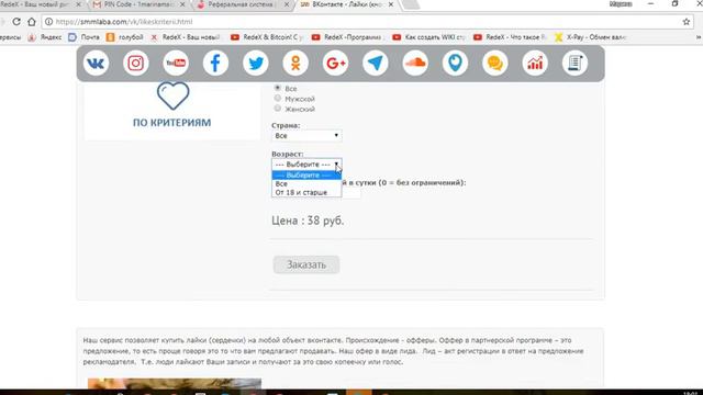 как пользоваться сервисом smmlaba смотреть онлайн