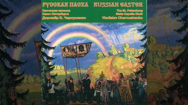 Christ Is Risen (1) смотреть онлайн