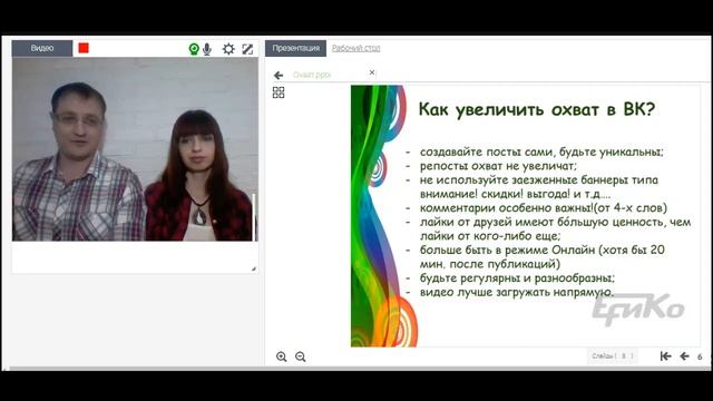 Охват аудитории ВКонтакте / Алгоритмы Прометей и Немезида (умная лента) смотреть онлайн