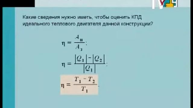 Применение закона сохранения энергии к механическим и тепловым процессам. Физика 10 класс смотреть онлайн