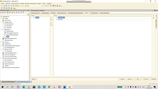 Программирование на 1С. 1С:Специалист по платформе. Бухгалтерский учет. Задача № 2.1 смотреть онлайн
