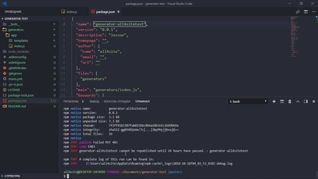 Yeoman деплой проекта в удаленное хранилище смотреть онлайн