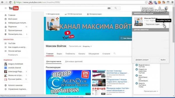Как изменить URL канала на Ютуб - создание персонализированного короткого URL адреса YouTube