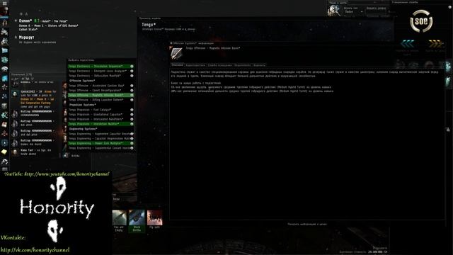 Eve Online - Tengu - 1. Подсистемы смотреть онлайн