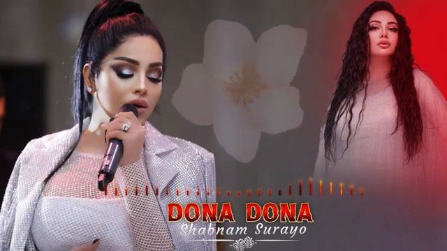 Шабнами Сурайё Дона Дона 2022 смотреть онлайн