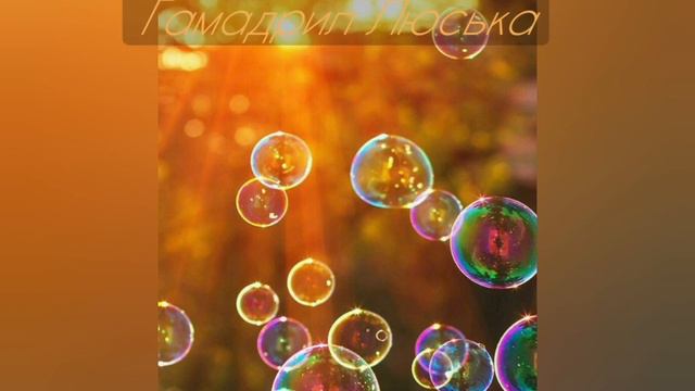 22.Притчи:1-Притча о бабочке..🦋2-Хрупкое сердце..💟 смотреть онлайн