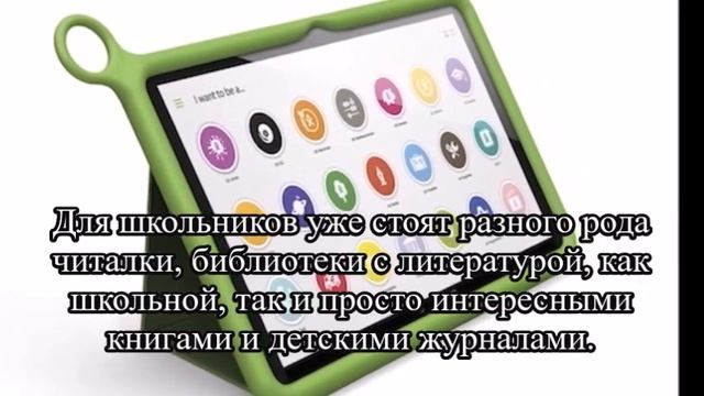 Планшет для детей смотреть онлайн