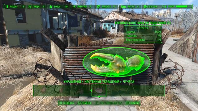 Fallout 4 смотреть онлайн