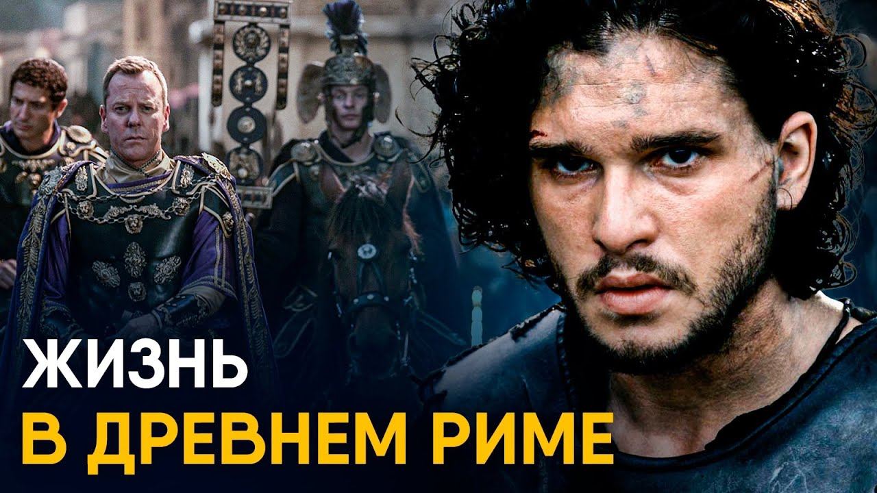 Один день в Древнем Риме - какой была жизнь? смотреть онлайн