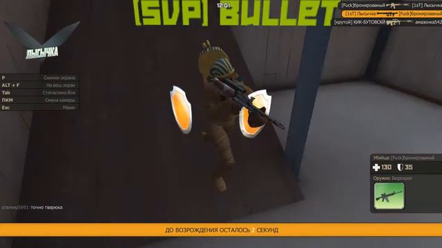 Лысычка набивает 55 уровень в игре Контра Сити! смотреть онлайн