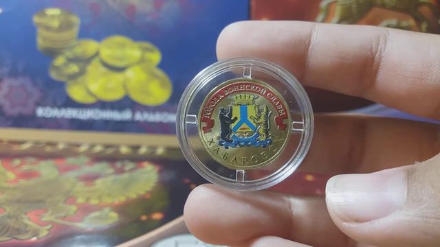 Обзор монеты ,, Города воинской славы ". Хабаровск. смотреть онлайн