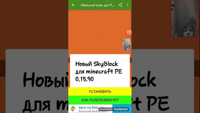 Как скачать скайблок смотреть онлайн