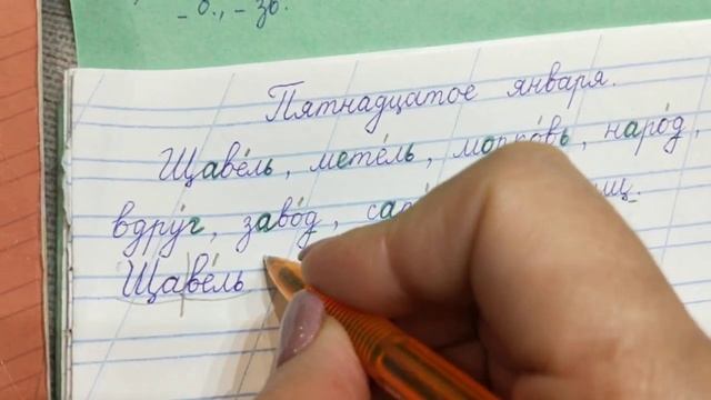 Русский язык 2кл Звуко-буквенный разбор смотреть онлайн