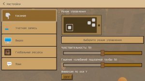 как изменить текстуры в crafting and building