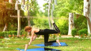 Скоро на канале новые уроки ГИБКОЕ ТЕЛО