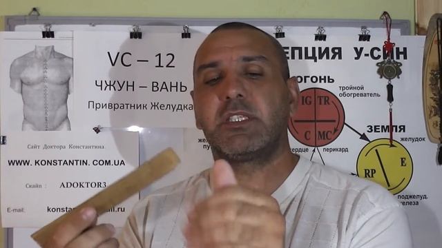 Отыскиваем точку Чжун-Вань VC-12. смотреть онлайн