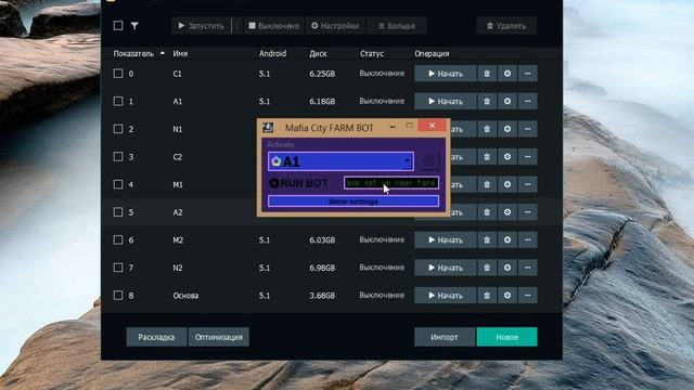 Сколько ферм можно использовать в MAFIA CITY FARM BOT смотреть онлайн
