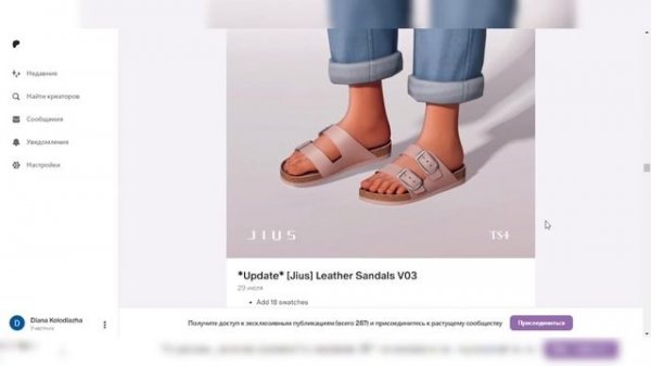 ТОП 15 СС КРЕАТОРОВ НА PATREON | The Sims 4