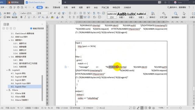 20、ElasticSearch logstash filter смотреть онлайн