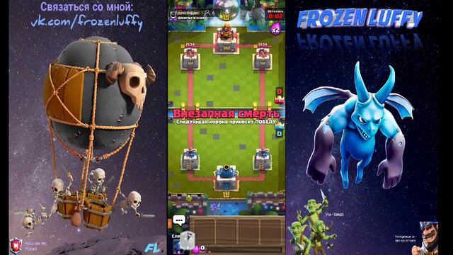 КАТАЕМ ГЛОБАЛЬНЫЙ ТУРНИР🔴Clash Royale🔴 смотреть онлайн
